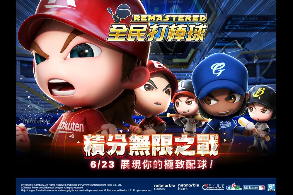 《全民打棒球REMASTERED》推出全新積分戰模式 挑戰最高榮耀  新增MLB特殊姿勢 全新甲骨文球場登場 等你來體驗！