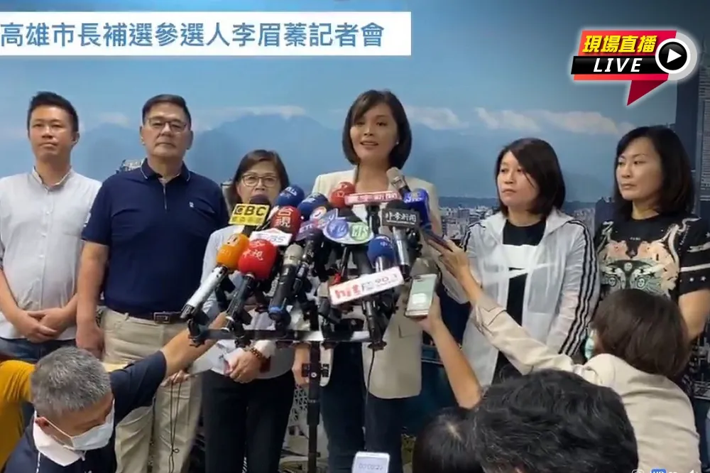 【直播】李眉蓁披藍袍拚高市長補選　18:30黨部記者會