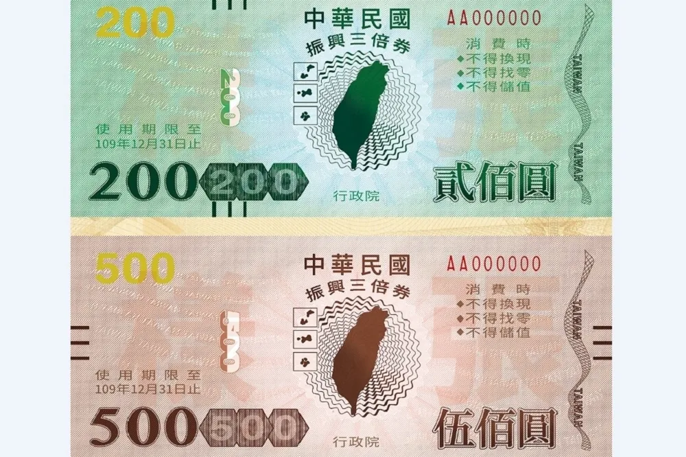 怎麼花最賺？數位三倍券優惠CP值大比拼　土銀加碼回饋金破2千