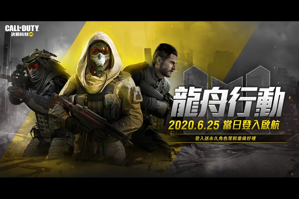 《決勝時刻® Mobile - Garena》全新地圖「古拉格」端午開放！