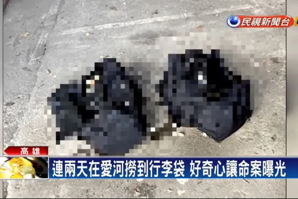 【怪奇分屍案】「啞鈴＋屍塊」仍浮出愛河　死者估逾80公斤、欠賭債男性