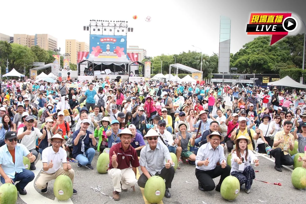 【直播】好運999！全民端午來立瓜　凱道總統府前人潮擠爆