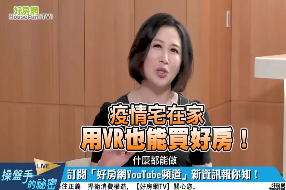 【影片】疫情宅在家　用VR也能買好房！