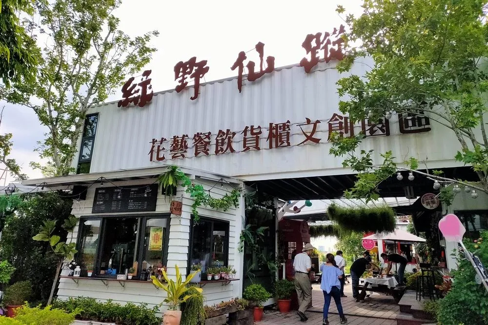 整個田尾就是我的大花園　在地達人教你這樣玩