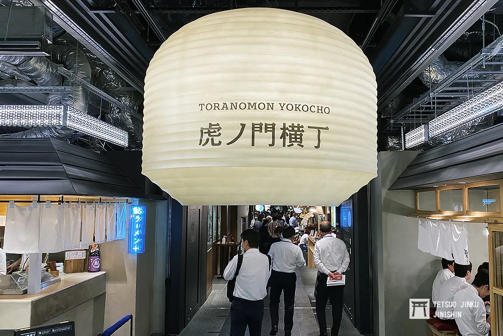 【東京鐵男見聞】吃得到燒臘飯、鹹豆漿的東京新名所—虎之門橫丁