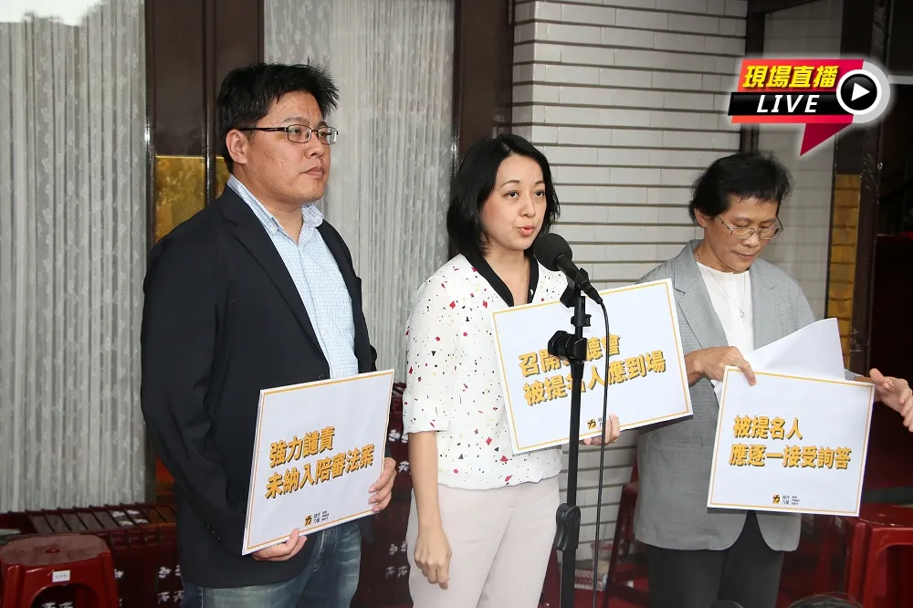 【直播】監院人事開公聽會　時力黨團籲：被提名人應逐一審查