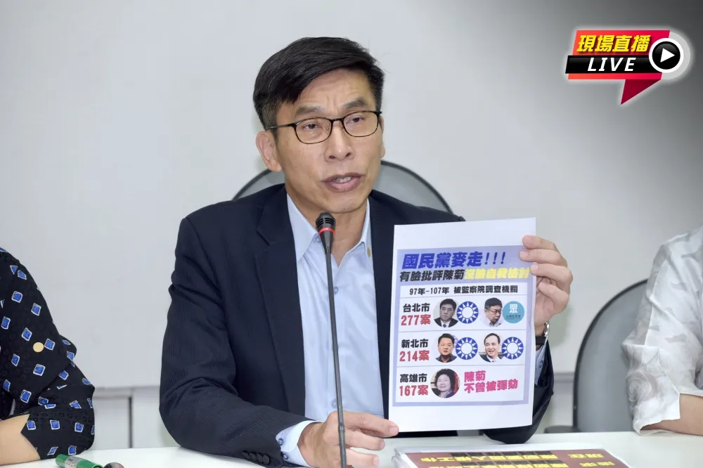 【直播】不爽陳菊遭抹黑　民進黨反擊：國民黨怕什麼？