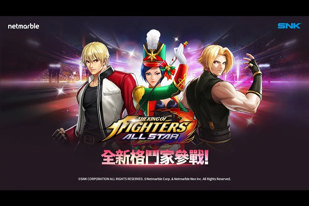 《THE KING OF FIGHTERS ALLSTAR》迎更新  全新格鬥家、戰鬥卡、活動登場