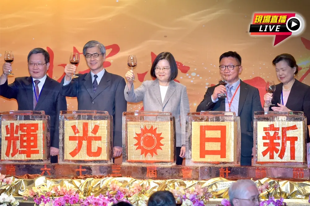 【直播】第63屆會計師節聯歡晚會　蔡英文出席慶賀