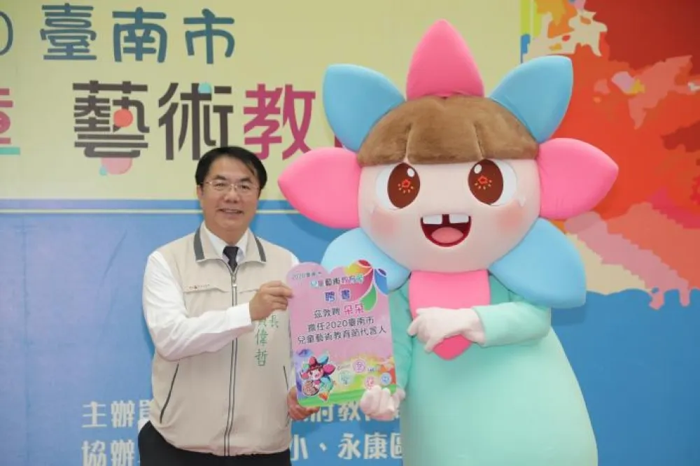 台南兒童藝術教育節登場  黃偉哲授證吉祥物朵朵