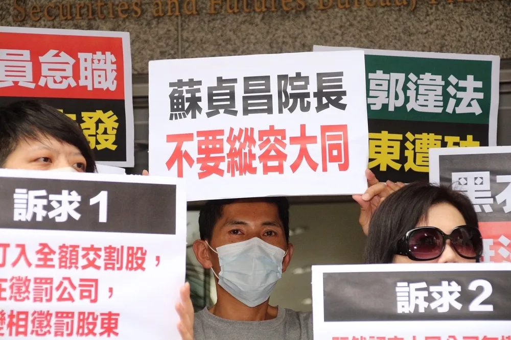 【大同紛爭】市場派到金管會提3訴求　籲蘇貞昌「勿縱容大同」