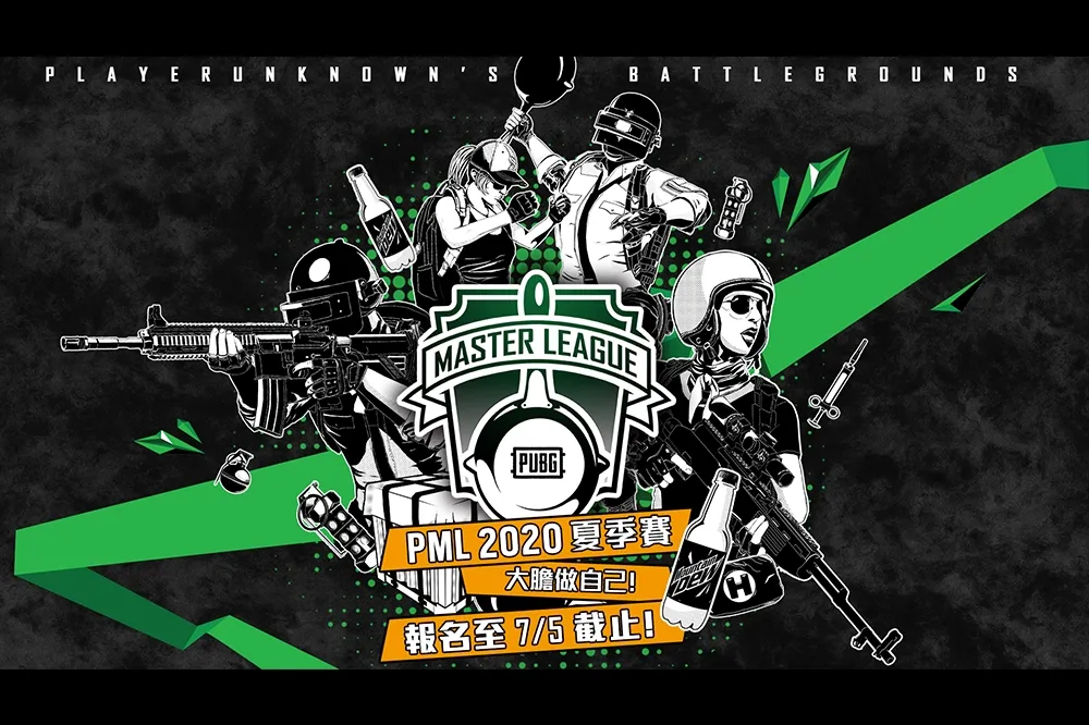 《絕地求生》PML 夏季賽火熱登場 要你大膽做自己，挑戰 PUBG 電競最高殿堂！