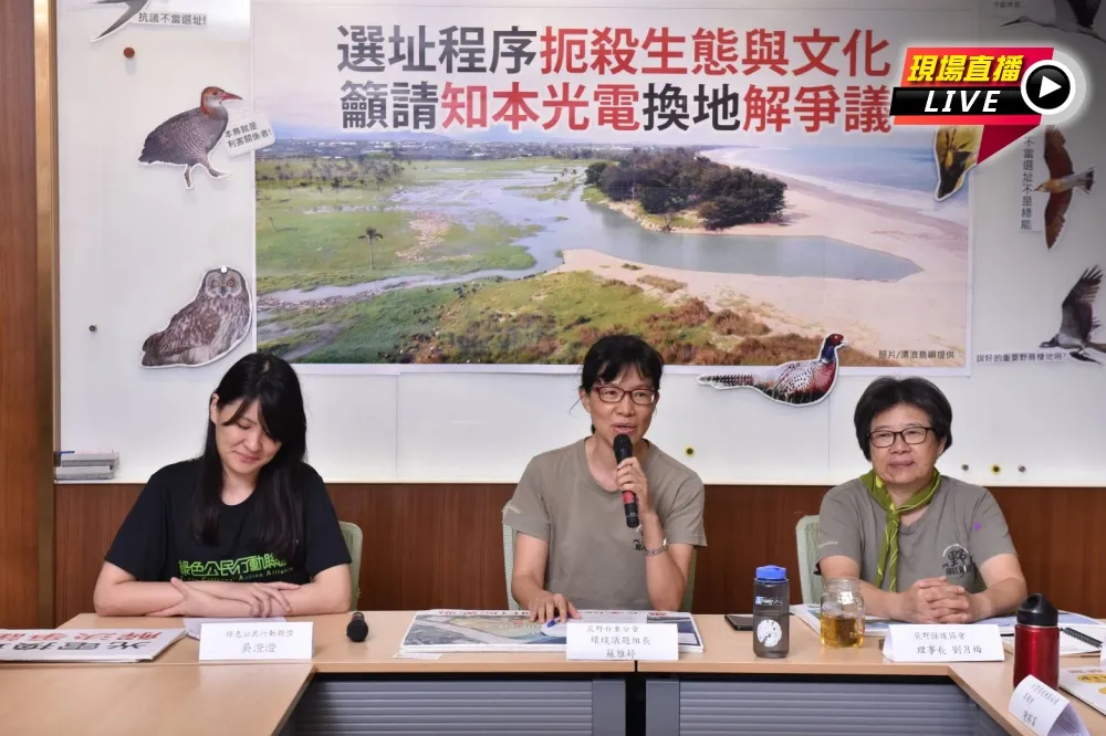 【直播】光電廠選址恐扼殺生態　環團籲保護台東知本溼地