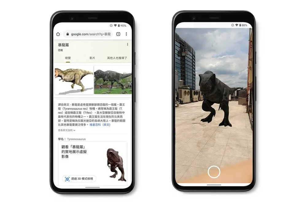 恐龍出沒啦！ Google 搜尋「暴龍」