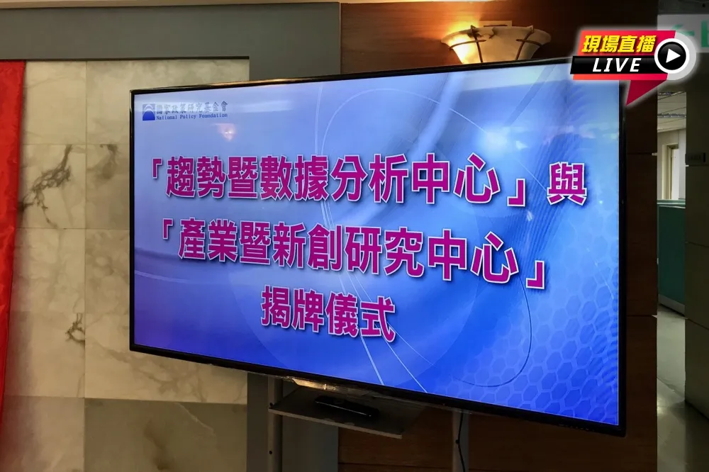 【直播】國民黨智庫數據中心上線啦！　黨主席江啟臣現身揭牌