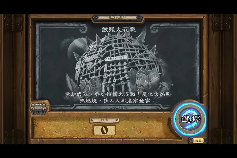 免費卡包最後倒數！《爐石戰記》魔化火焰節邁入最後高潮，搭配傳說任務可獲得三包卡牌包！