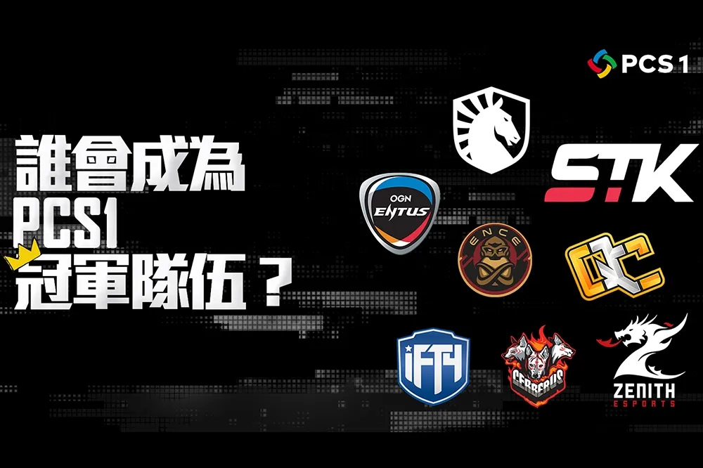 《絕地求生》PCS1 洲際賽進入最終賽程 四大賽區冠軍呼之欲出，GEX、CRS 力求突破