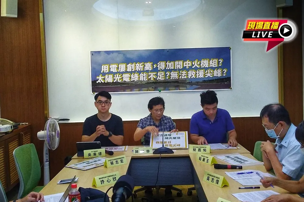 【直播】時力記者會：中火重啟機組爭議
