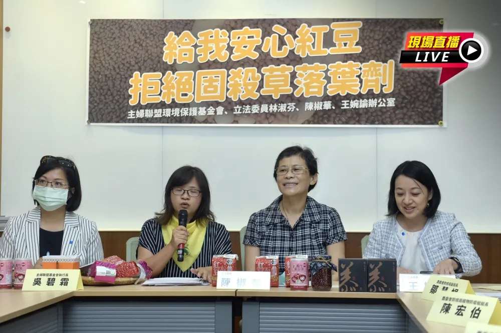 【直播】拒絕固殺草落葉劑　環團喊「給我安心紅豆」快撤案