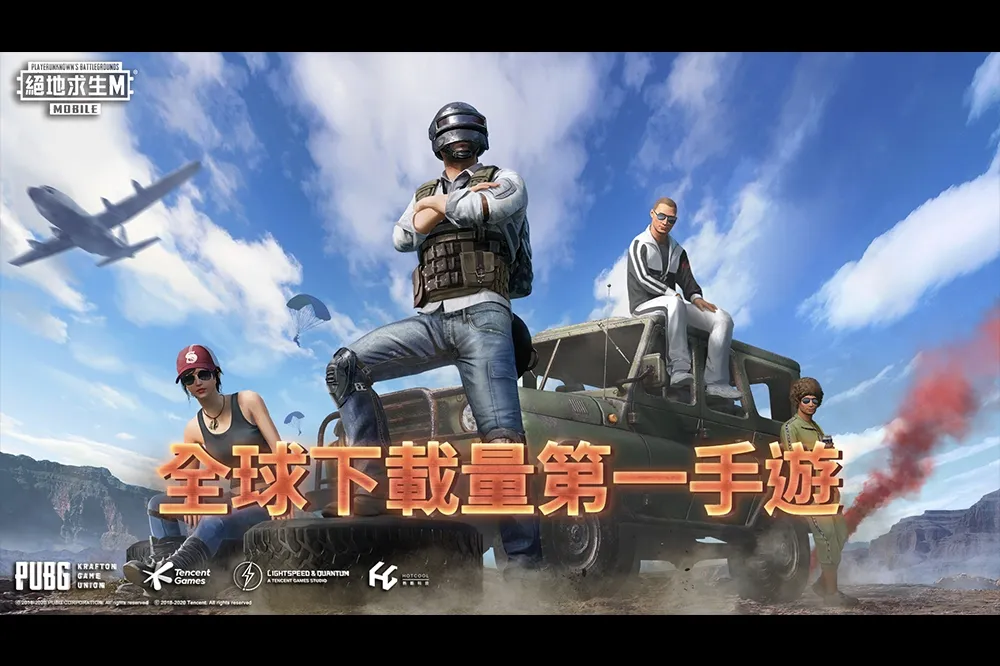《PUBG MOBILE：絕地求生M》利維科地圖全新上線 極限900秒 挑戰你的狂