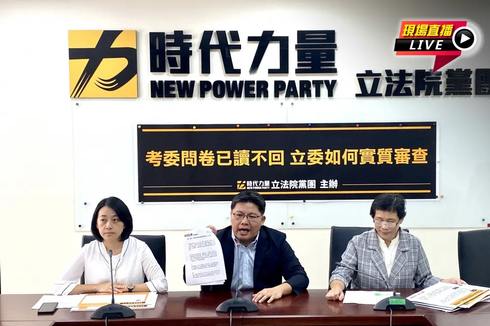 【直播】考委問卷遭已讀不回　時力黨團轟：如何實質審查？