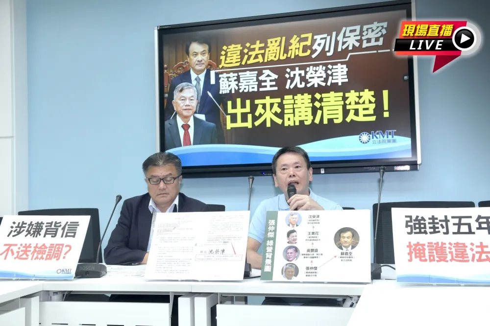 【直播】違法亂紀列保密？　國民黨籲蘇嘉全及沈榮津踹共