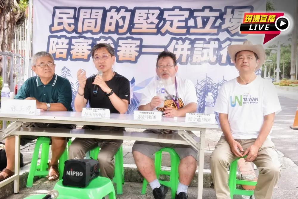 【直播】司法改革聯盟召開：「陪審参審一併試行」記者會