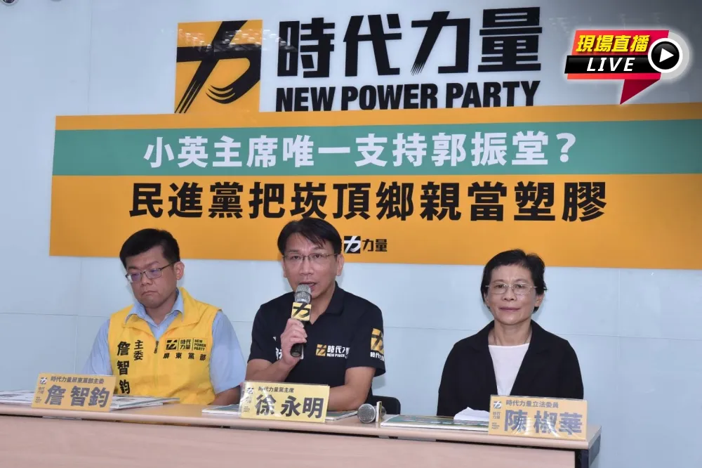 【直播】怒槓崁頂鄉長候選人郭振堂　時力：民進黨當鄉親塑膠？
