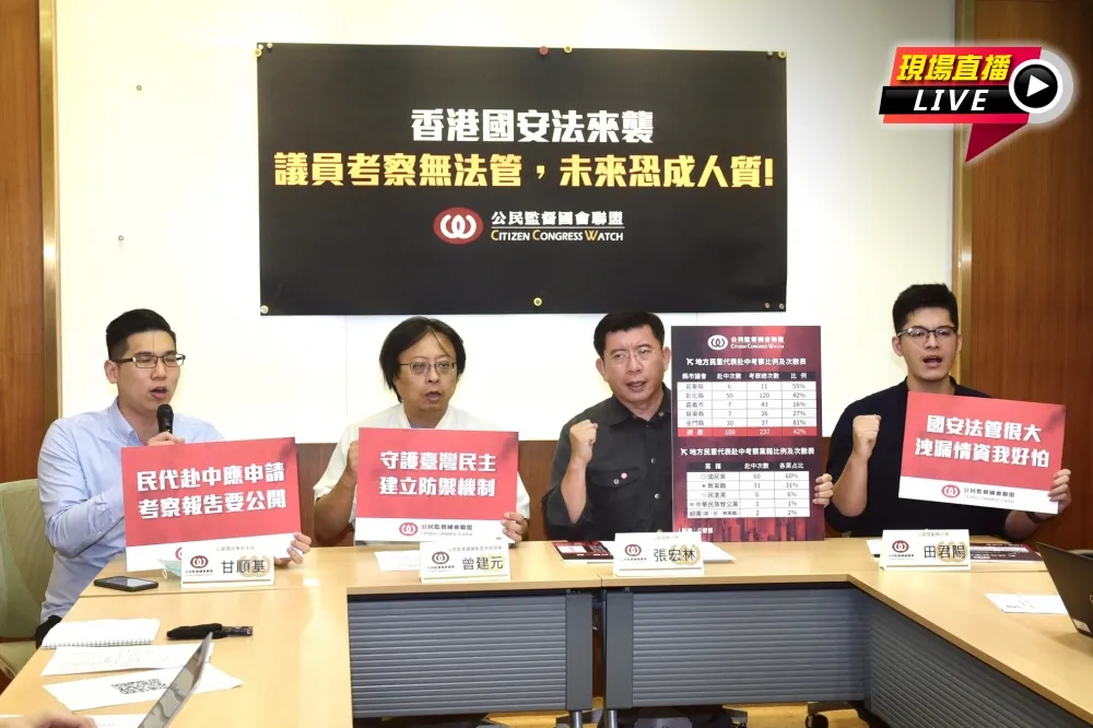 【直播】公督盟召開：「港國安法來襲，議員考察無法管」記者會