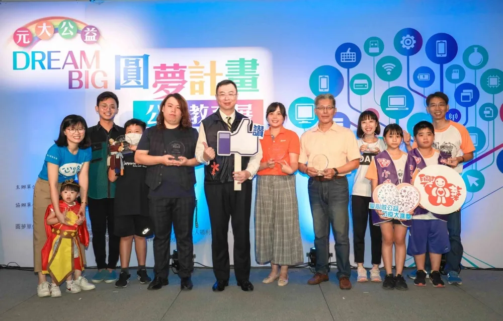 Dream Big元大公益圓夢計畫　提供多元公益支持模式
