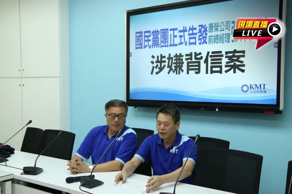 【直播】揭唐榮弊案　國民黨團正式告發蘇嘉全甥張仲傑