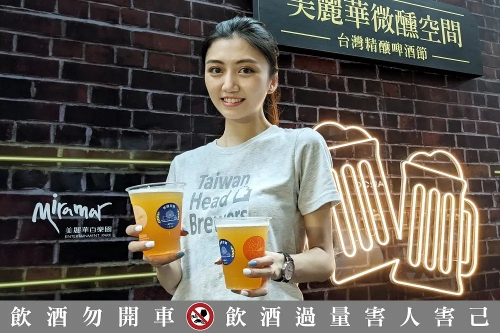 三倍券享買一送一！美麗華打造「台灣精釀啤酒節」　金色三麥、臺虎精釀、啤酒頭釀造一次品嚐
