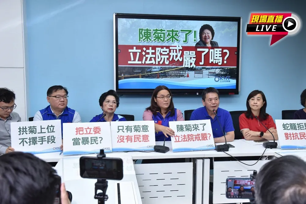 【直播】國民黨團「陳菊來了！立法院戒嚴了嗎？」記者會