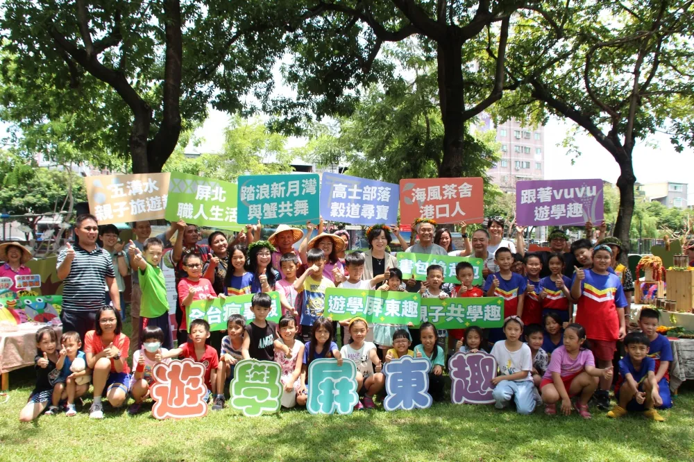 2020遊學屏東趣　親子共學六大主題受理報名