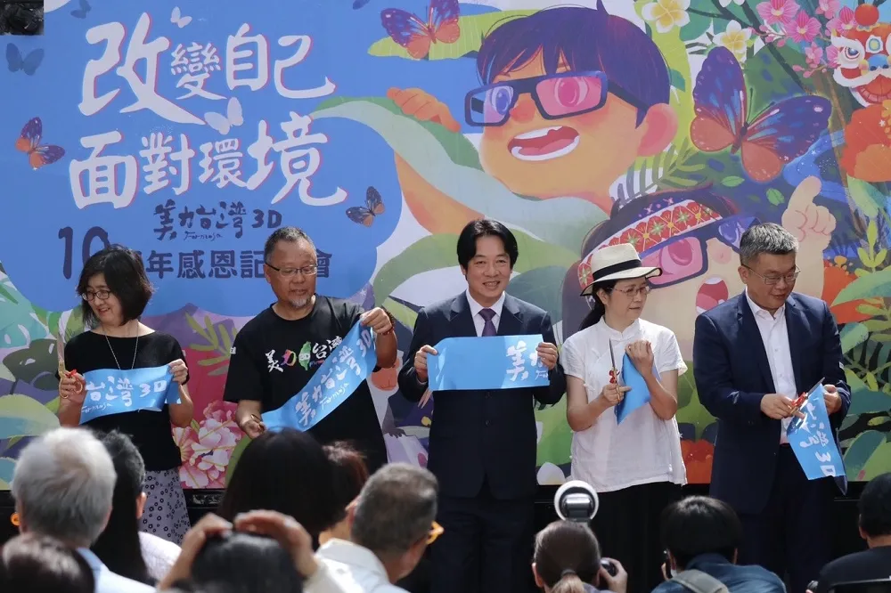 「美力台灣」偏鄉巡演十周年　賴清德：盼各界支持投入下個10年