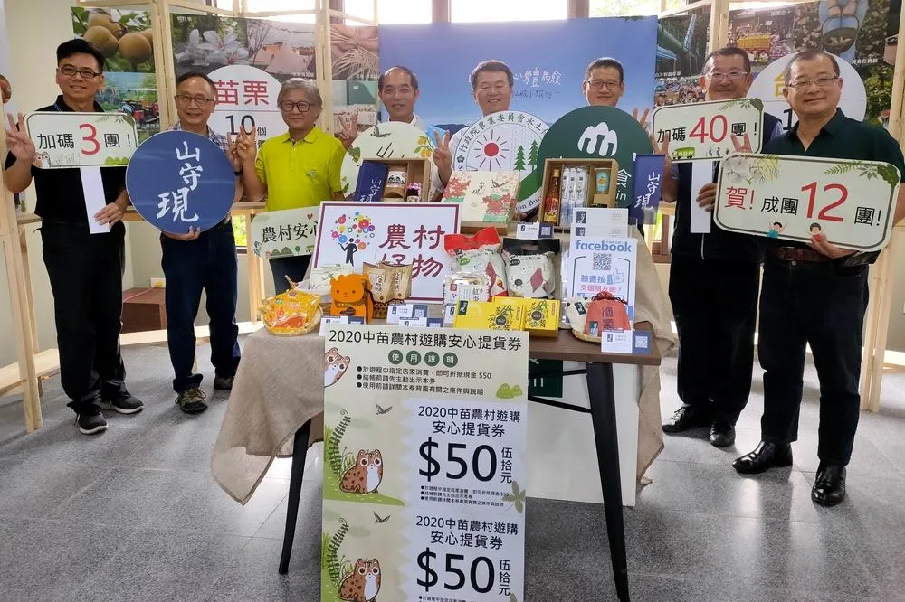山守現推出農遊體驗搶攻國旅　李鎮洋：準備好迎接爆發性商機