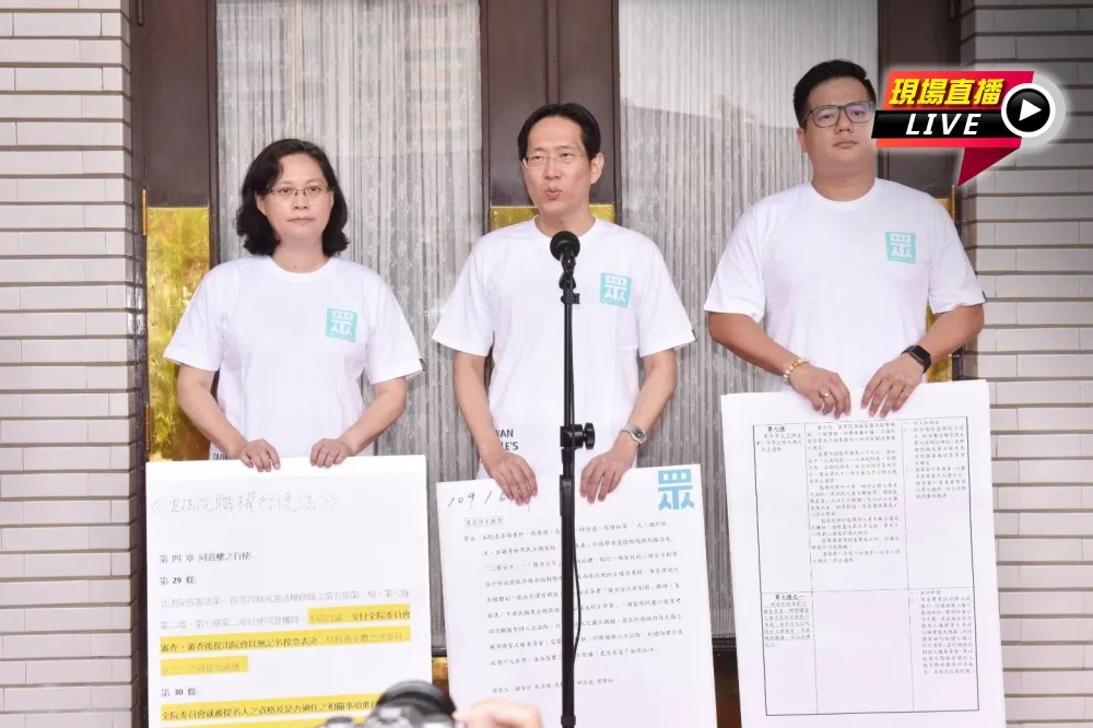 【直播】盼朝野合作連署　民眾黨：即刻啟動修憲廢考監