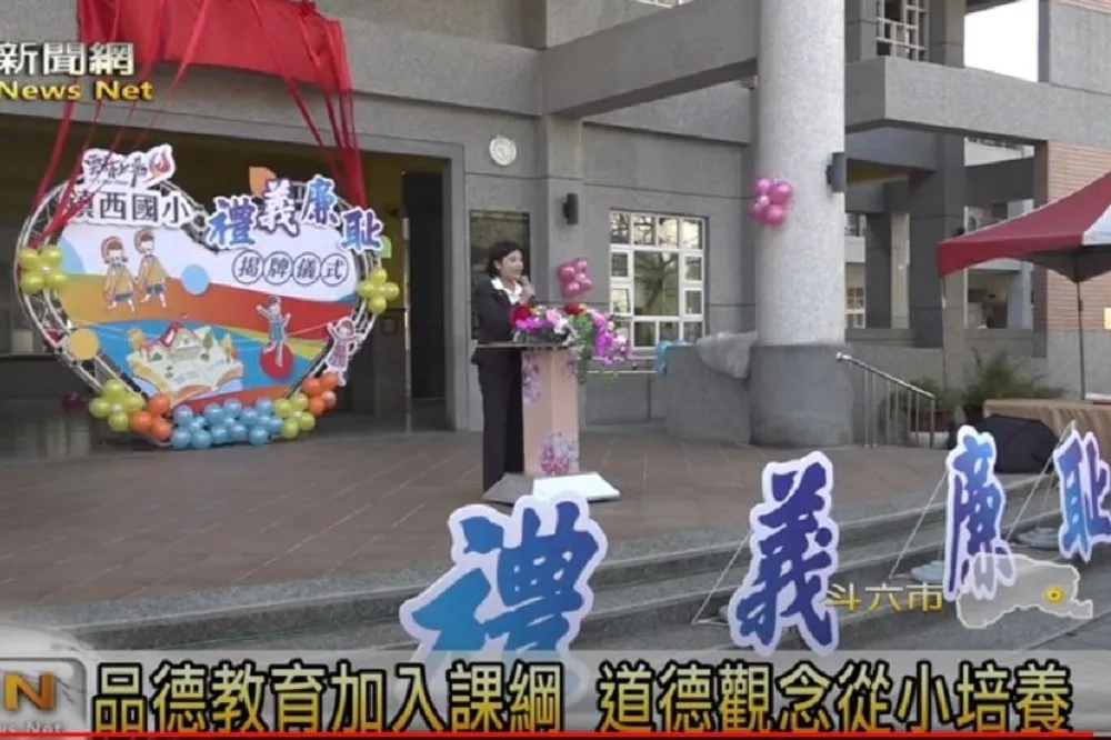 蘇治芬：「禮義廉恥」匾額只剩緬懷黨國遺緒作用