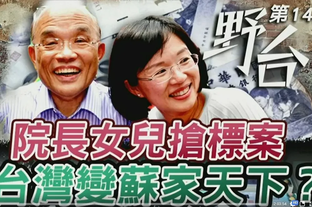 【蘇家天下】「左手給補助右手拿標案」　羅智強嗆蘇貞昌：這跟收回扣有兩樣？