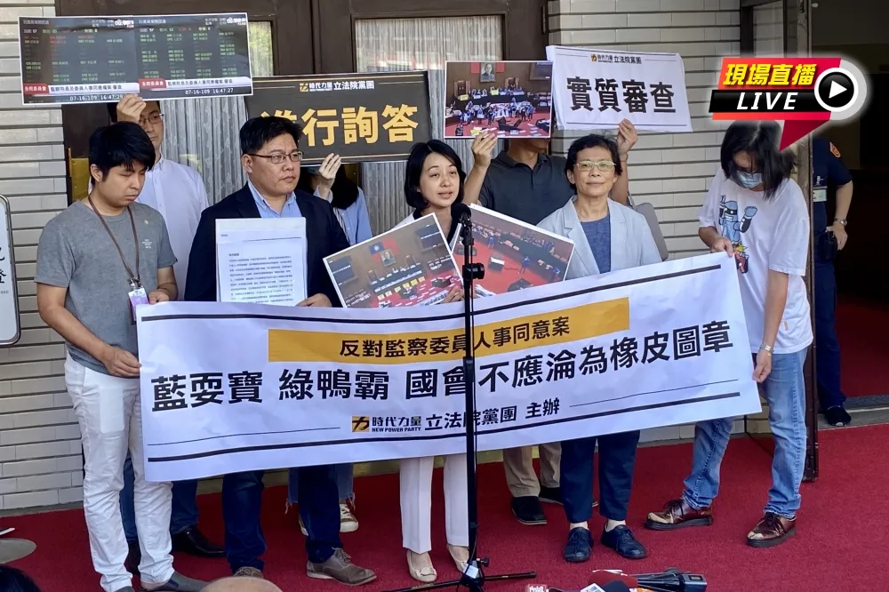 【直播】時力不滿立院淪為橡皮圖章　拒監院人事同意案投票