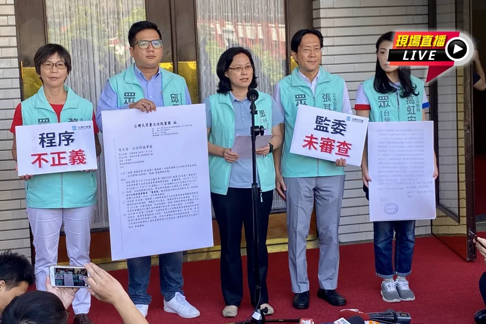 【直播】綠營力拼監院人事同意權投票　民眾黨轟「程序不正義」
