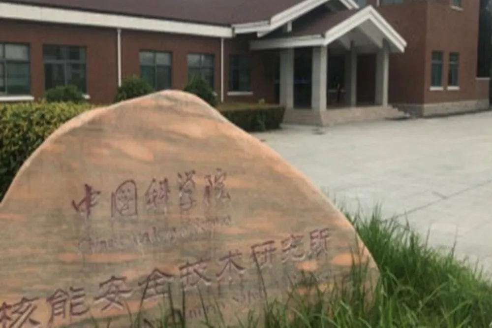 不尊重科研人員、嚇哭女同事　中國科學院核安全所近百科學家集體辭職