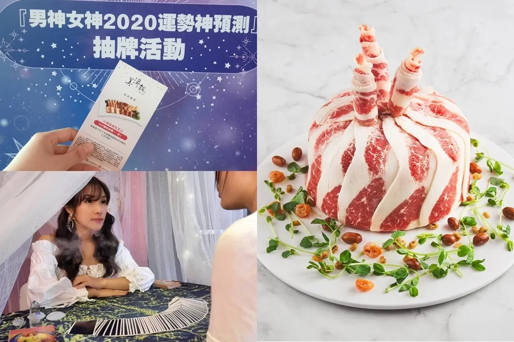 【有片】來美滋鍋用豪華雪花牛肉蛋糕慶生吧！7/20~9/17 只送不賣還有免費塔羅占卜