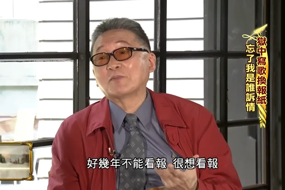 李敖以前其實不喜歡紅夾克　他開始穿的原因是這樣