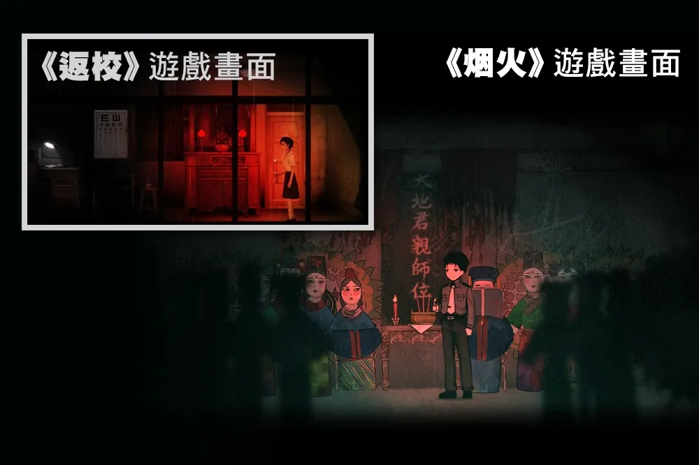 【是瘋了還是醒著】中國遊戲爆抄襲《返校》　鄉民敲碗小熊維尼符咒