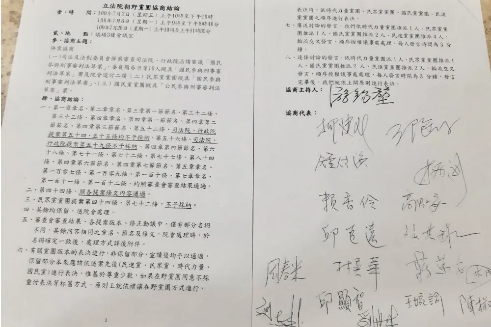 許玉秀：急的法案後審　不急的法案搶著過