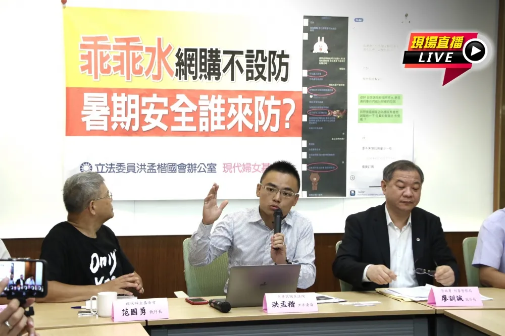 【直播】乖乖水網購不設防　洪孟楷：暑期安全誰來防？