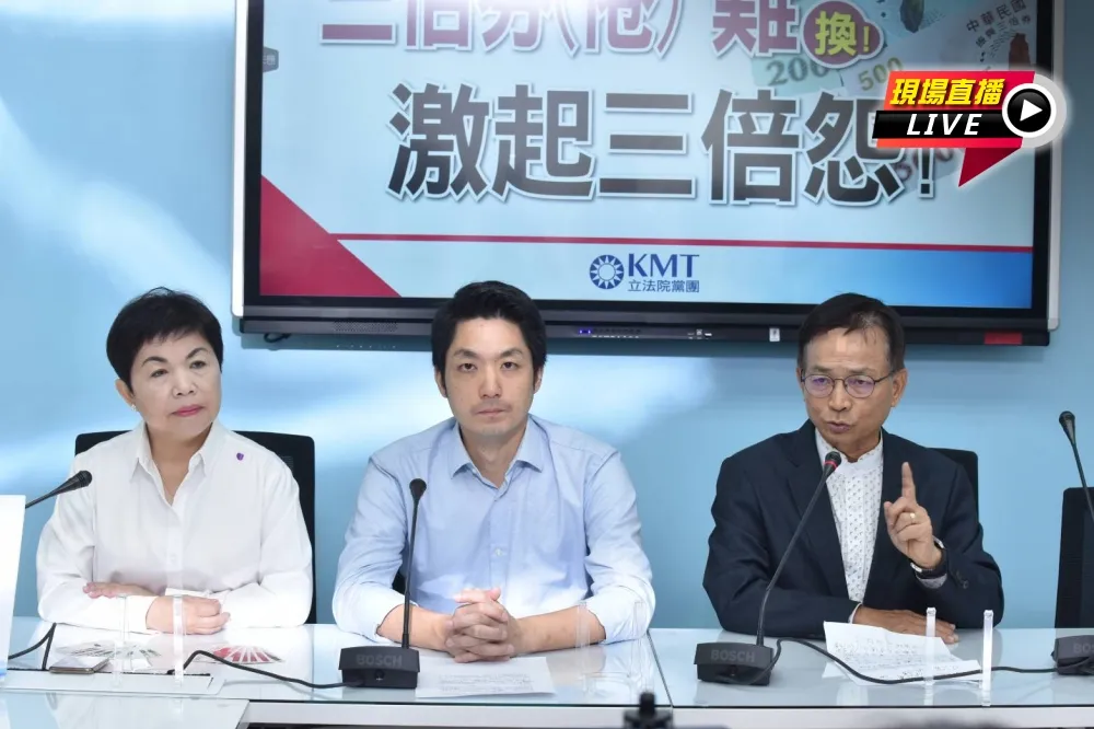 【直播】三倍券就爛！　國民黨轟「難領難換」民怨多