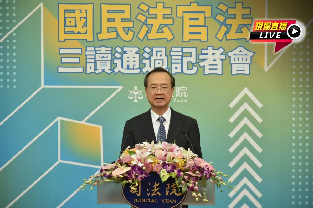 【直播】立院三讀《國民法官法》　司法院舉辦記者會說明