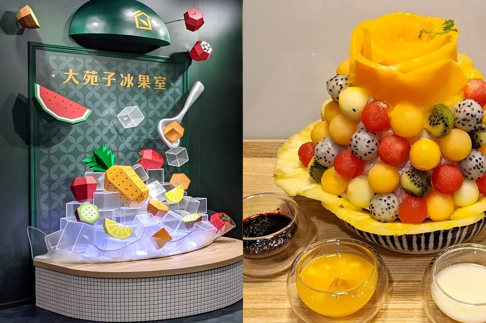 【有片】芒果控吃好吃滿！「大苑子冰果室」進軍信義區　首波推出網美系鮮果剉冰、現切水果帶著走